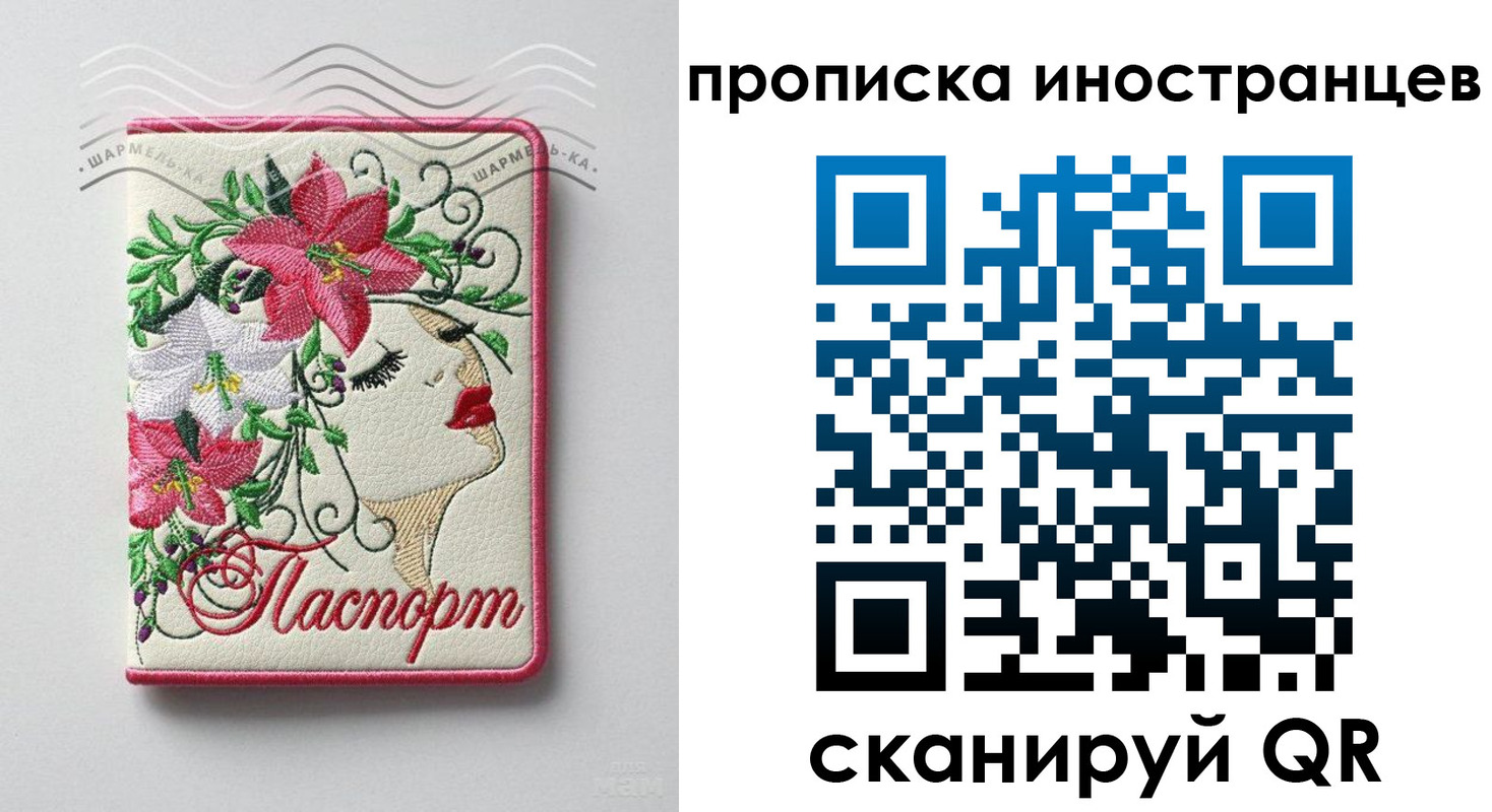 временная прописка в Узловой