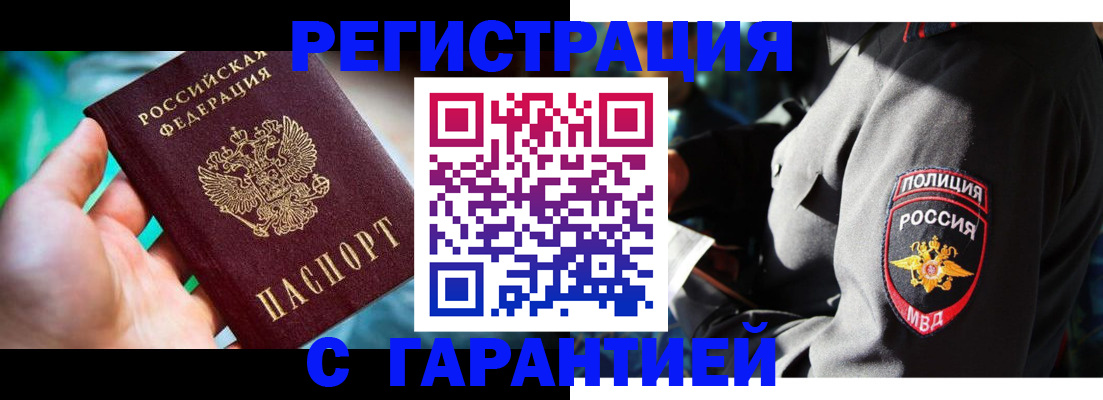 прописка паспорт в Узловой