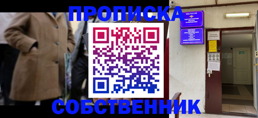 пропишу в квартире в Узловой